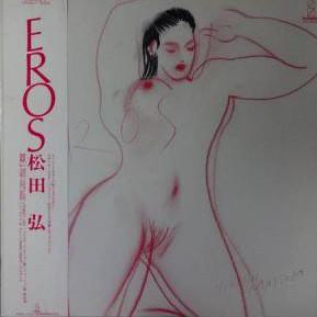 

LP Record HIROSHI MATSUDA - Eros VIH28127 INVITATION 1983 Japan Obi Japanese Pop/Rock Used
