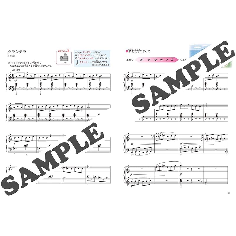 New Edition: Everyone's Organ-Piano Book 3