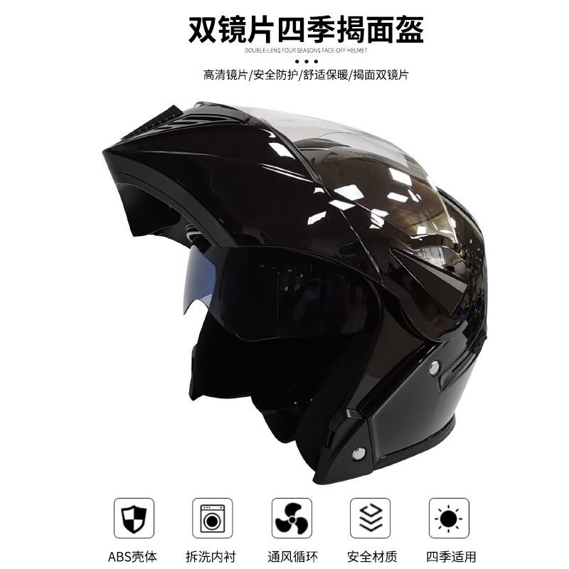 Full Face Motorcycle Helmet With Flip-Up Visor Men Women All Season Riding ABS Safety Gear