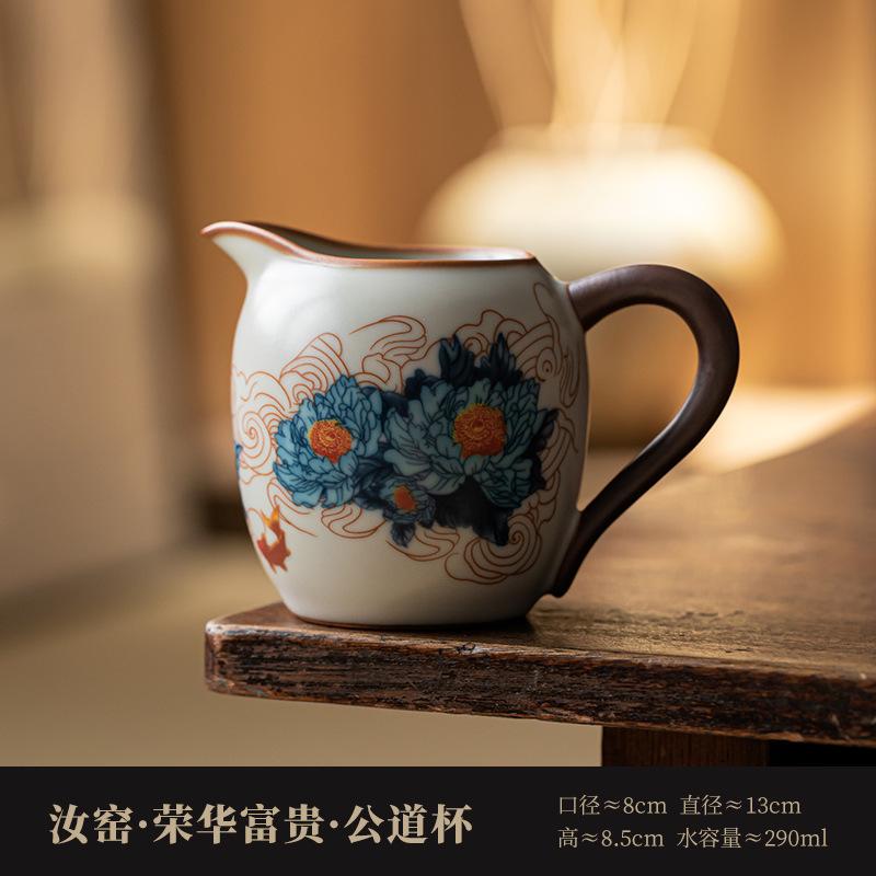 

290ml Ru Kiln High Position And Great Wealth Tea Pitcher Divide Tea Cha Hai Dispenser Justice Cup Fair Mug Tea Items Accessories