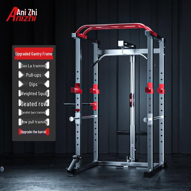 Anizhi Multifunctional Squat Rack System