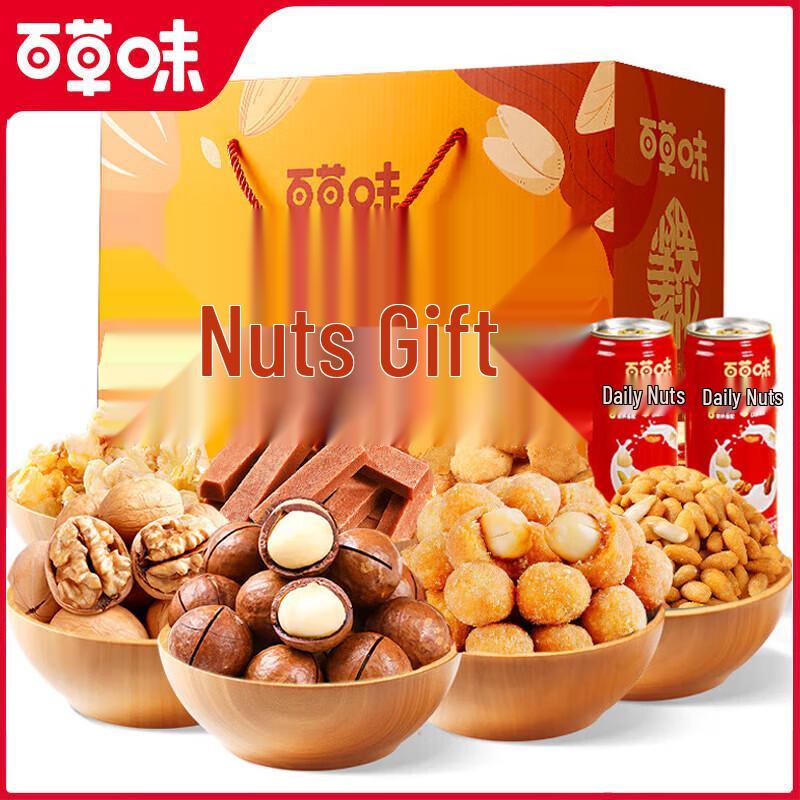 Baicaowei Macadamia & Walnut Daily Nuts Gift Box