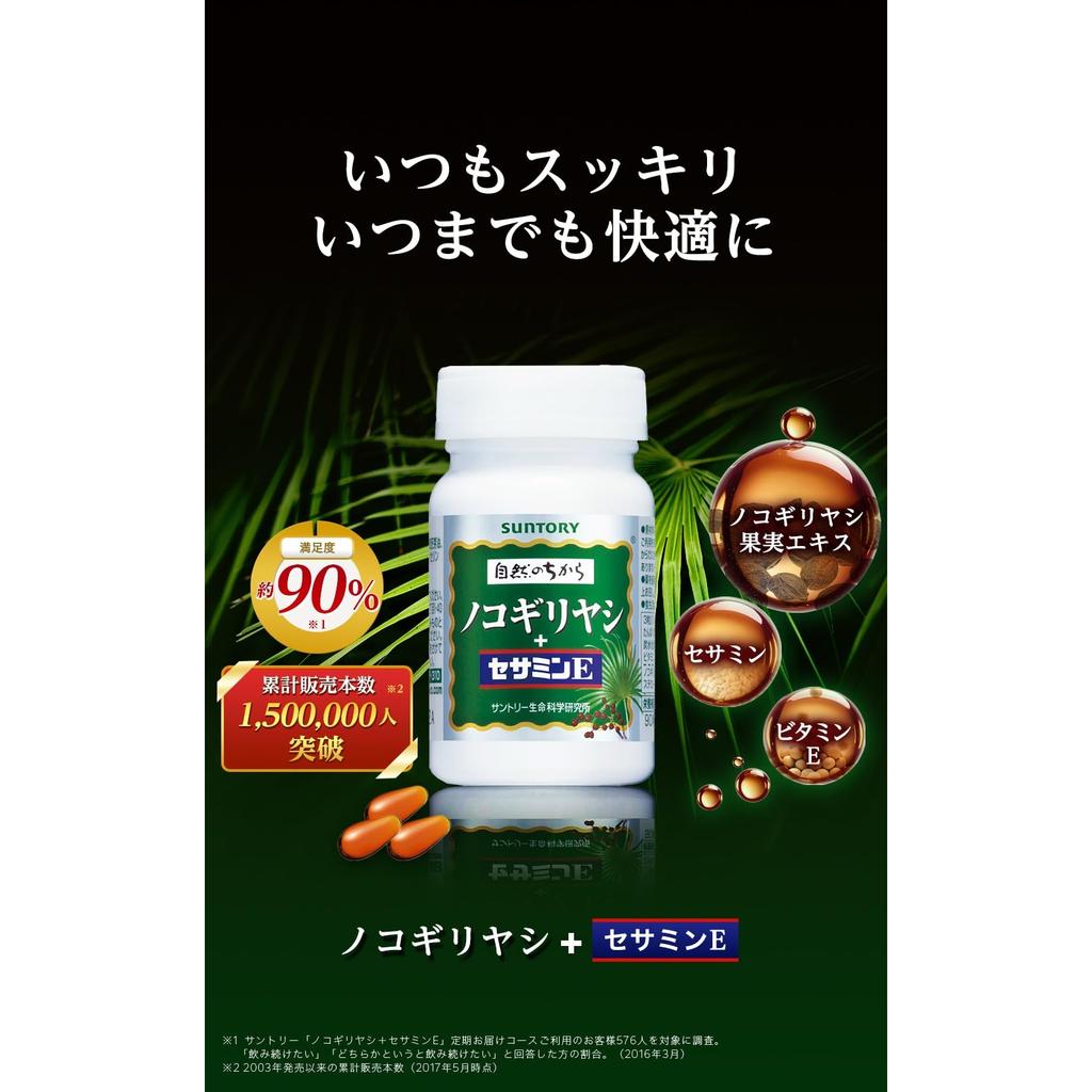 SUNTORY Saw Palmetto & SesaminE Supplement - Vitamin E Enhancer - 90 Capsules, 30-Day Supply