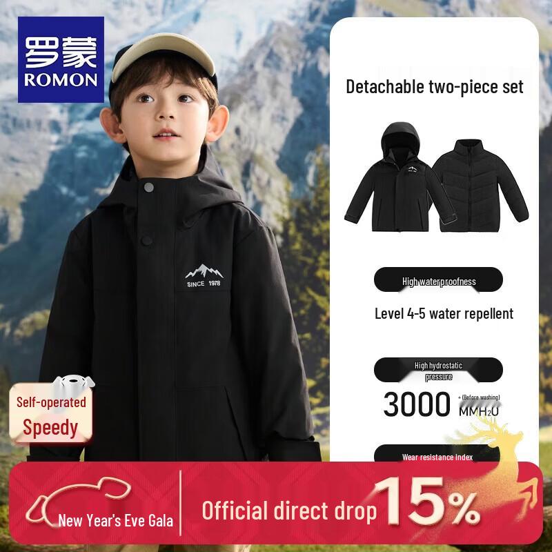 

Romons Kids Winter 3-in-1 Hooded Down Jacket 150