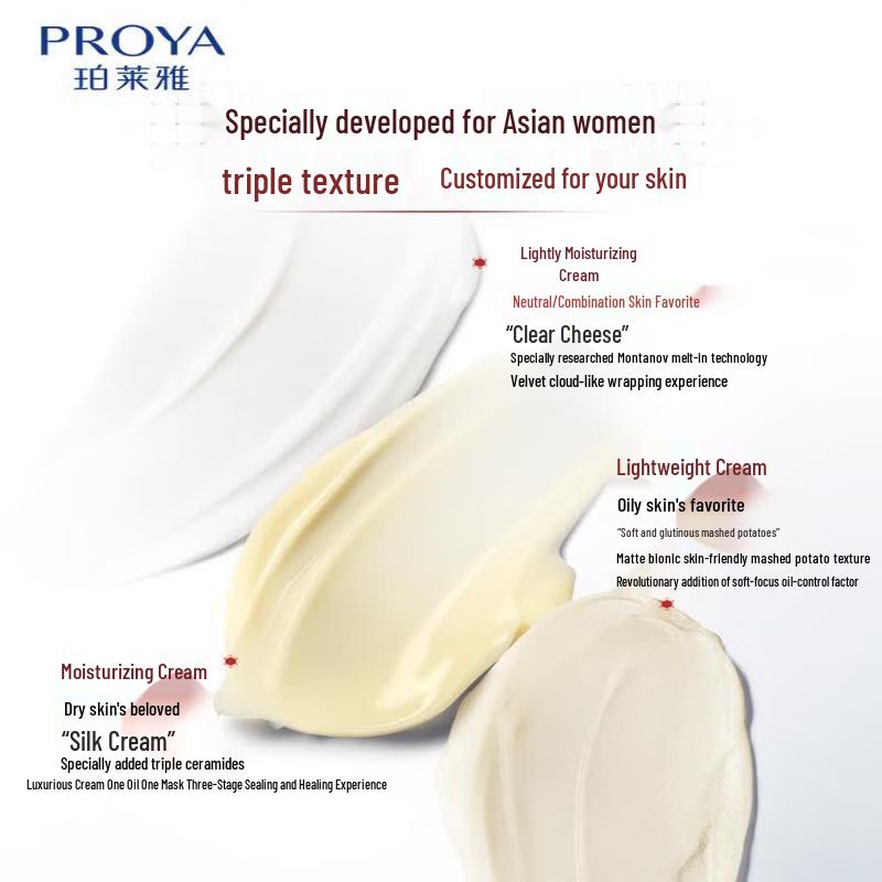 PROYA Ruby Anti-Wrinkle Moisturizing Face Cream 50g