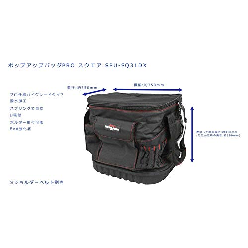 SK11 Pop-Up Bag PRO Square Tool Bag for Tool Storage and Camping (SPU-SQ31DX)