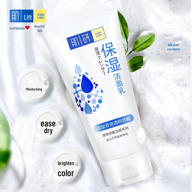 Mentholatum Hada Labo Cleanser & Wuchang Rice Bundle