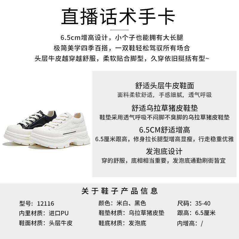 The First Layer of Cowhide Foam Sole White Shoes Women's Wula Grass Pigskin Insoles Board Shoes 2025 Autumn New Height-increasing Women's Shoes