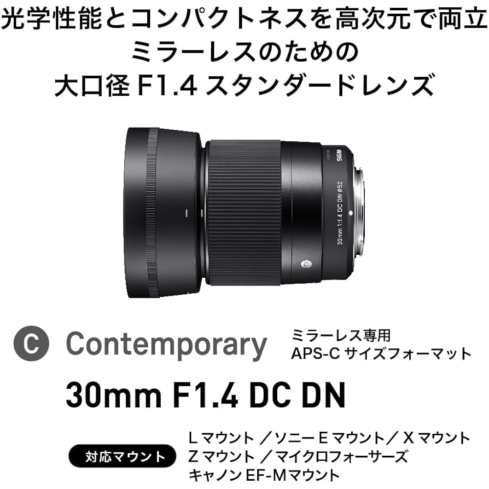 Sigma (Sigma) Lens 30mm F1.4 DC DN Canon EF-M Mount Single Focus Standard APS-C Mirrorless Contem...