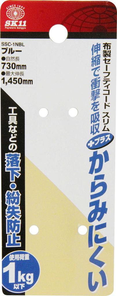 SK11 Fabric Safety Natural Length Blue (SK11) Tangle-Resistant Cord, Approx. 730mm, SSC-1NBL