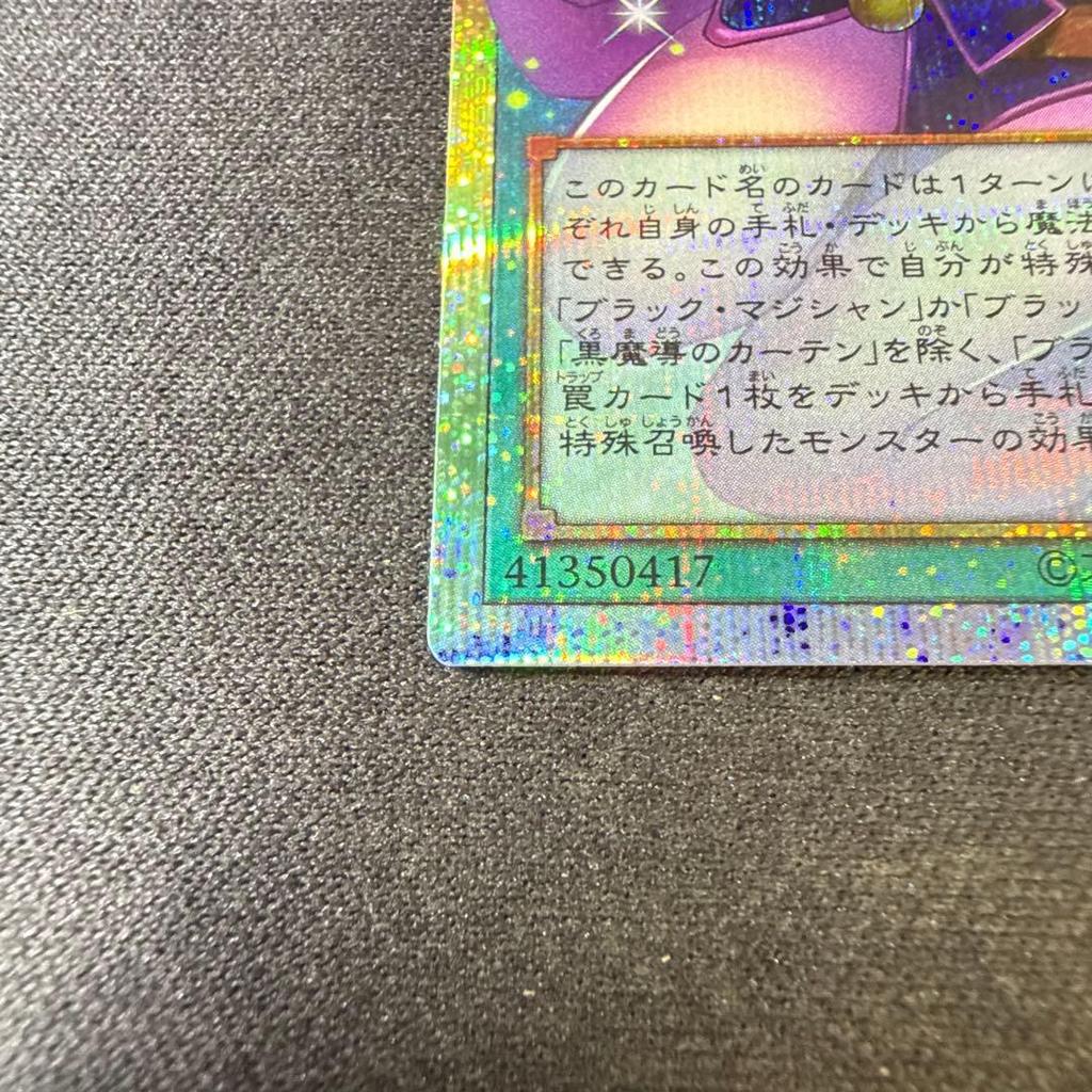 Used Dark Magician Girl the Dragon Knight Prismatic Secret Rare 1st Edition 1枚