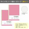 KOKUYO Campus Peelable Notebook Loose Leaf Dotted A-lined Set of 2 Books No-936AT-PX2SET