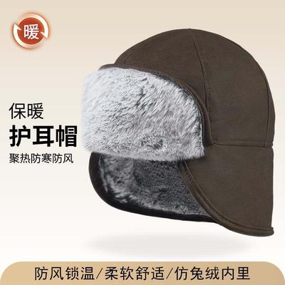 Winter New Cold-proof Leather Cycling Cap Men's Velvet Warm Ear Protection Outdoor Ski Cap Windproof Women's Warm Hat