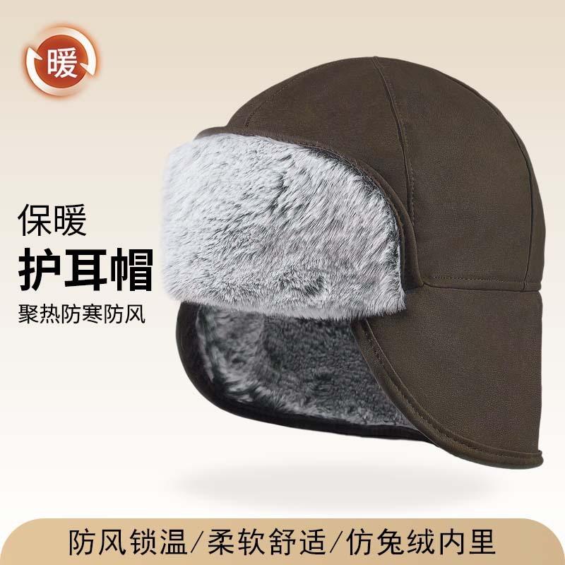 Winter new cold-proof leather cycling cap men's velvet warm ear protection outdoor ski cap windproof women's warm hat