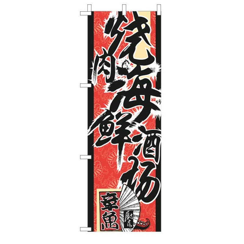 60x180cm Japanese Knife Flag Restaurant Decor Flag Facade Oilcloth Banner Cuisine Sushi Izakaya Takoyaki Hanging Signboard