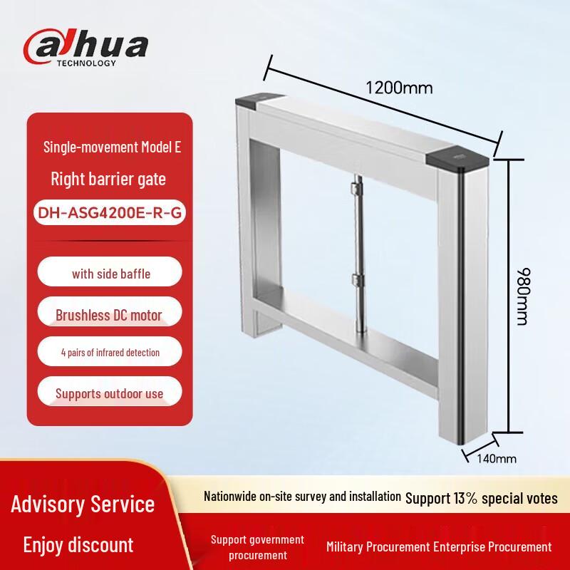 Dahua Outdoor Bridge Swing Turnstile