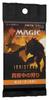Wizards of the Coast Magic: The Gathering Innistrad: Midnight Hunt Set Booster Japanese Version MTG Trading Card Wizards of the Coast C89531400