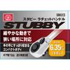 SK11 Compact stubby ratchet handle 6.35mm drive 1/4 inch SRH2CS