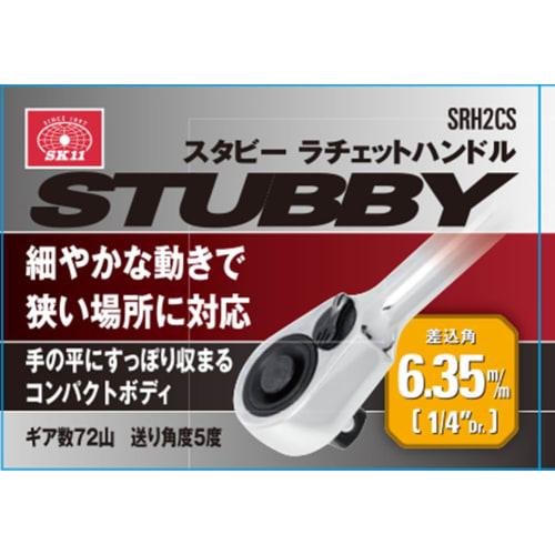 SK11 Compact stubby ratchet handle 6.35mm drive 1/4 inch SRH2CS