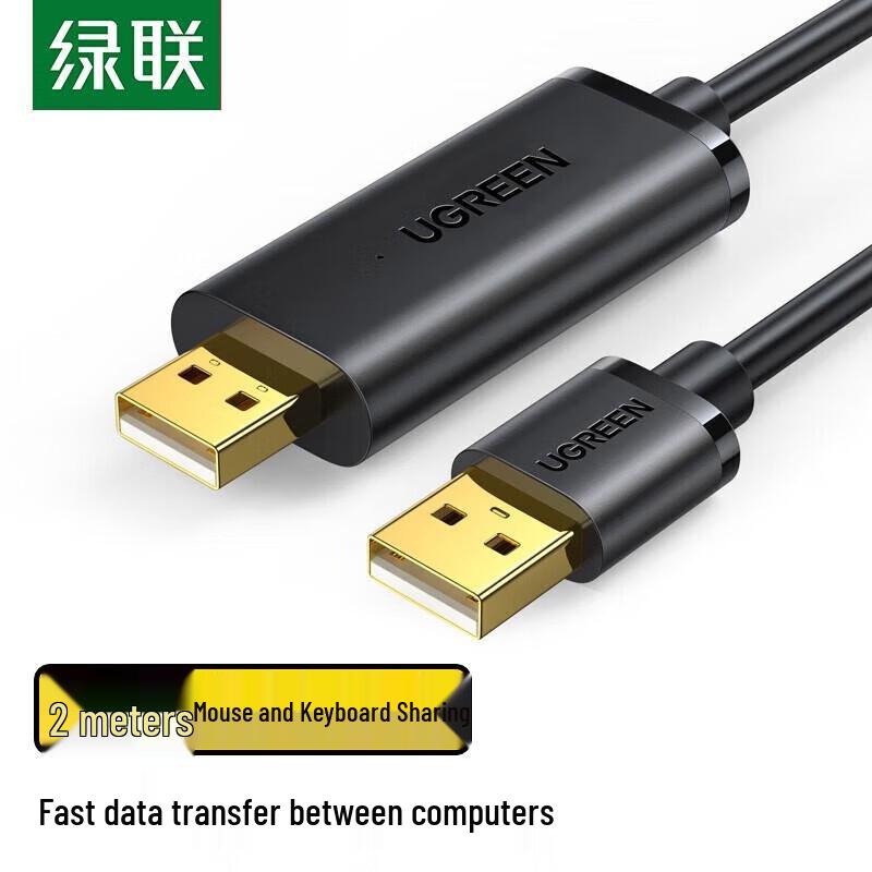 UGREEN USB Data Transfer and KVM Sharing Cable