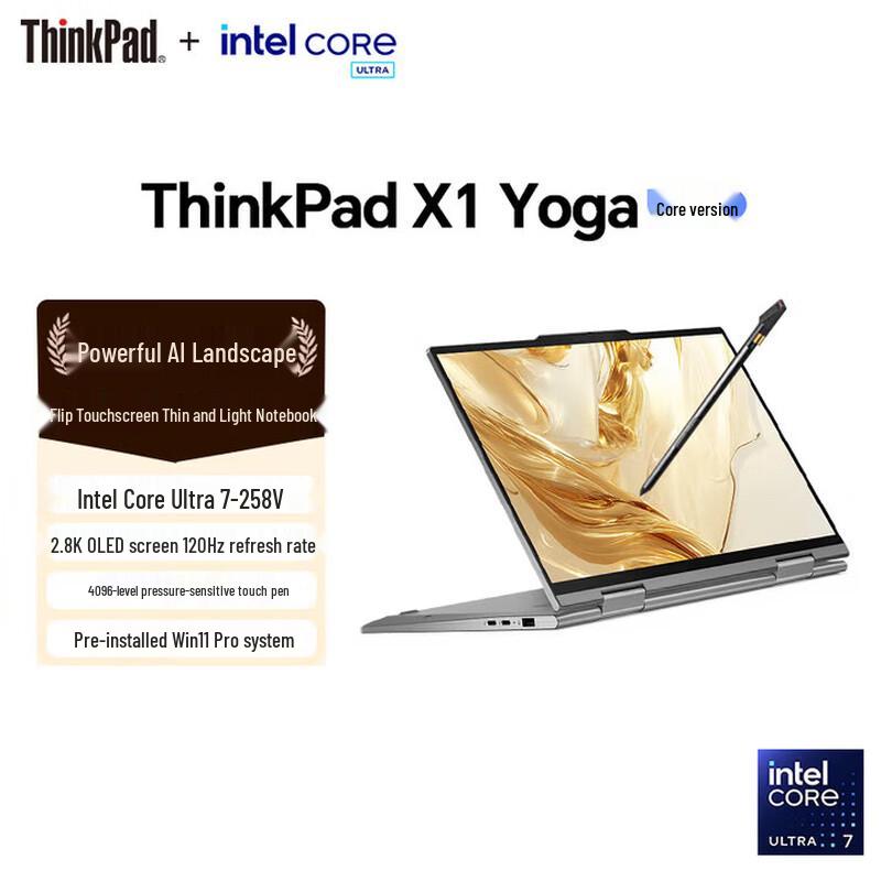 Lenovo ThinkPad X1 Yoga AI 2025 2-in-1 Laptop (CN version)