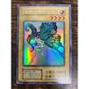 Used Yu-Gi-Oh Fairy's Gift Early Ultra Secret Limited Edition 1