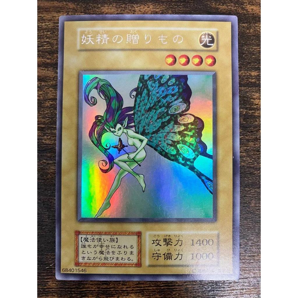 Used Yu-Gi-Oh Fairy's Gift Early Ultra Secret Limited Edition 1
