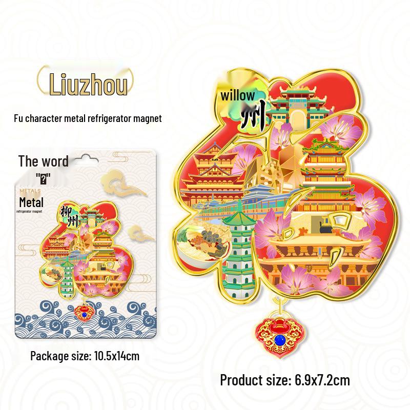 

City Landmark Fu Character Pendant Magnet: Cultural Souvenir