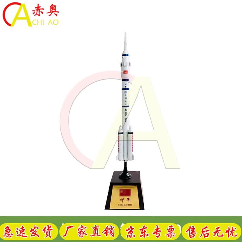 Chinese Spacecraft & Rocket Alloy Models