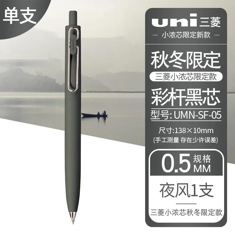 Japan UNI Kleine Dicke Mine Sommer Limited Gelstift UMN-SF Dick Schwarz Ein Niedriger Schwerpunkt Uniball Signaturstift