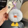 [Cute Little Duck] Rex Rabbit Hair Small Coal Ball Car Keychain Pendant Internet Celebrity Hair Pom-pom Book Bag Pendant