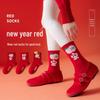 Children's Year of the Horse Mid-Calf Red Socks: Good Fortune & Joy