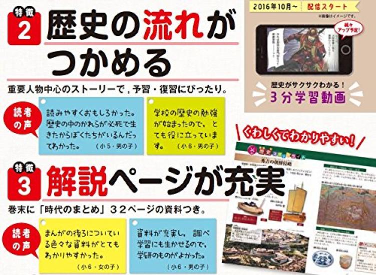 Gakken Manga NEW Japanese History volumes 2 separate volumes volumes (12 + "14 set")