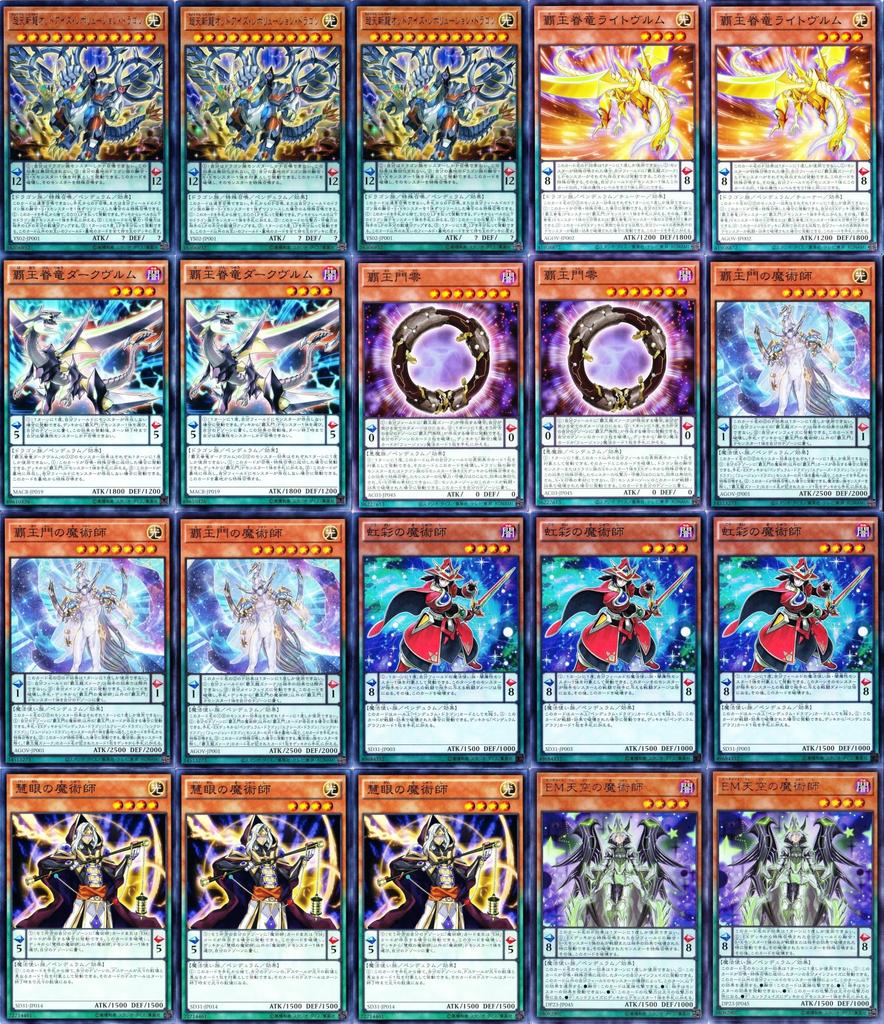 yugioh synchro dragon deck Complete Custom for Yu-Gi-Oh! 5D's is a strategic trading card game in which two players Duel each other using a variety of Monster Yugioh Yusei Fudo Synchron Deck