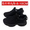 Invisible inner heightening men's shoes cm summer breathable fly-woven mesh heightening shoes little white sports shoes casual board shoes