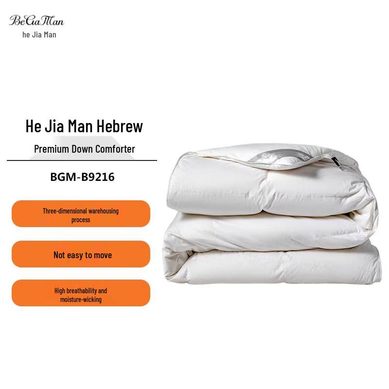 Beijiaman Hebrew Noble White Duck Down Comforter