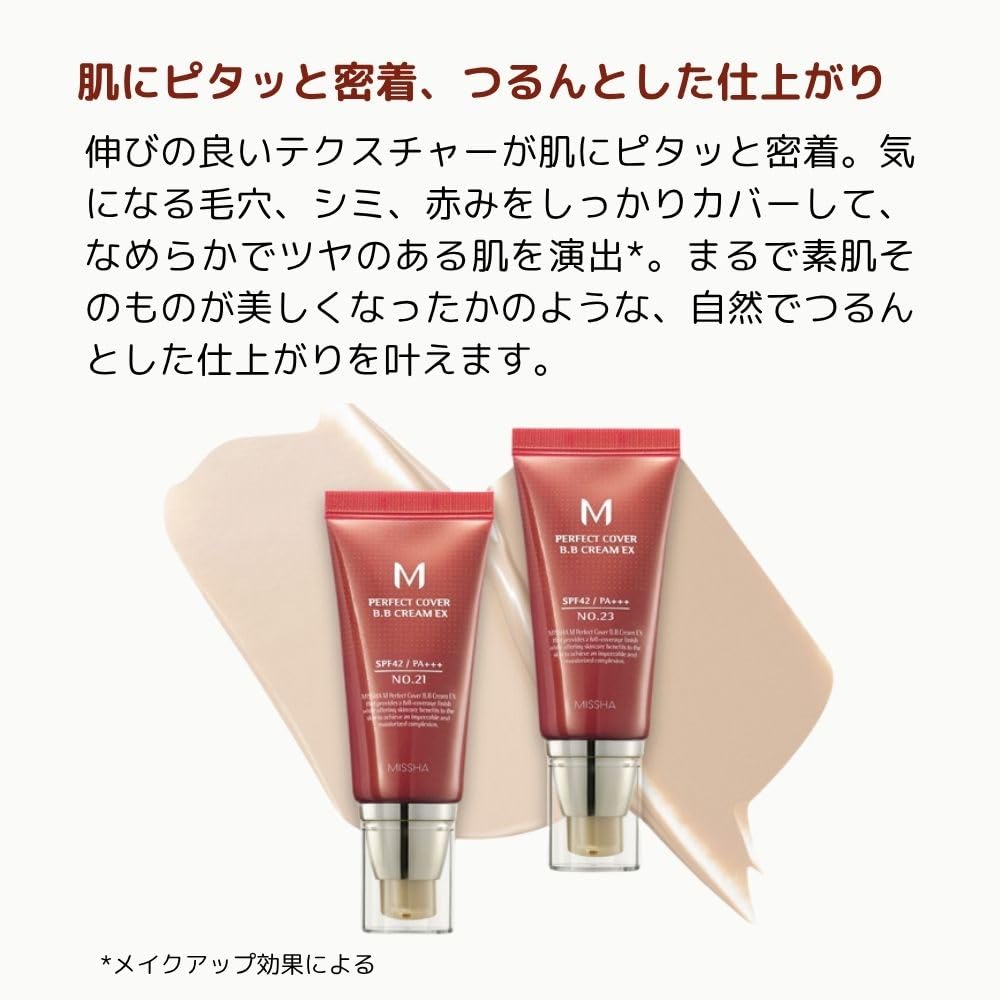 MISSHA BB Cream EX Natural [50g] (No.23 Beige)
