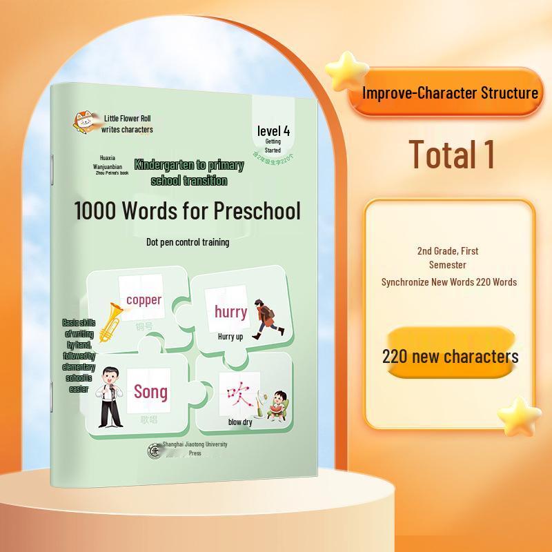 Preschool-Primary Transition: Grid Control Training with 1000 Character Stroke and Radical Practice