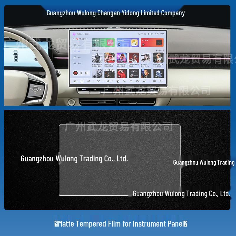 Tempered Film for Changan Eado 26-Model Center Navigation Screen & Gear Shift Protection