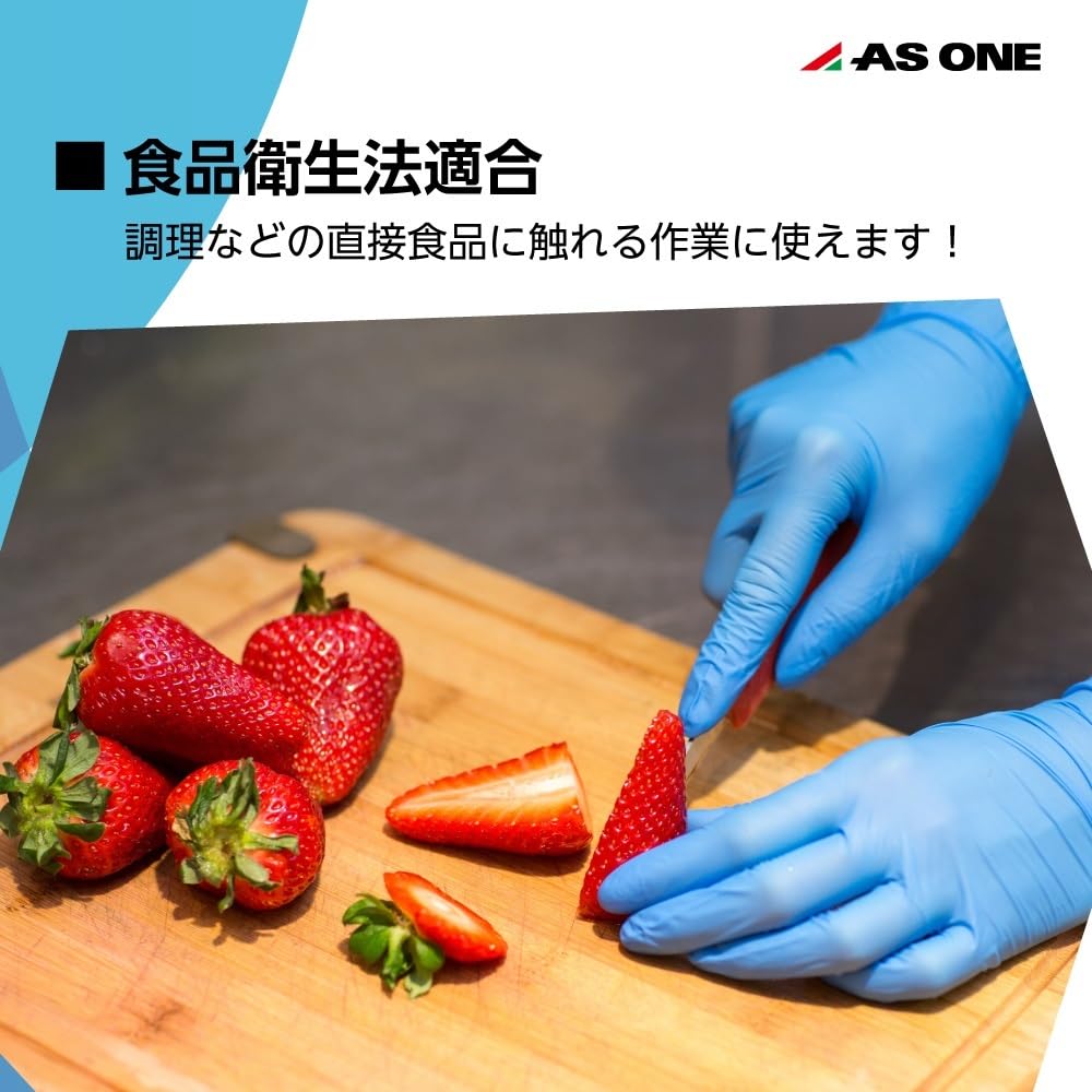 AS ONE Nitrile 10 Boxes Gloves per Food Sanitation Law Embossed Touchscreen Compatible Powder-Free Gloves, Medium, (100 Box), Compliant, Ambidextrous,