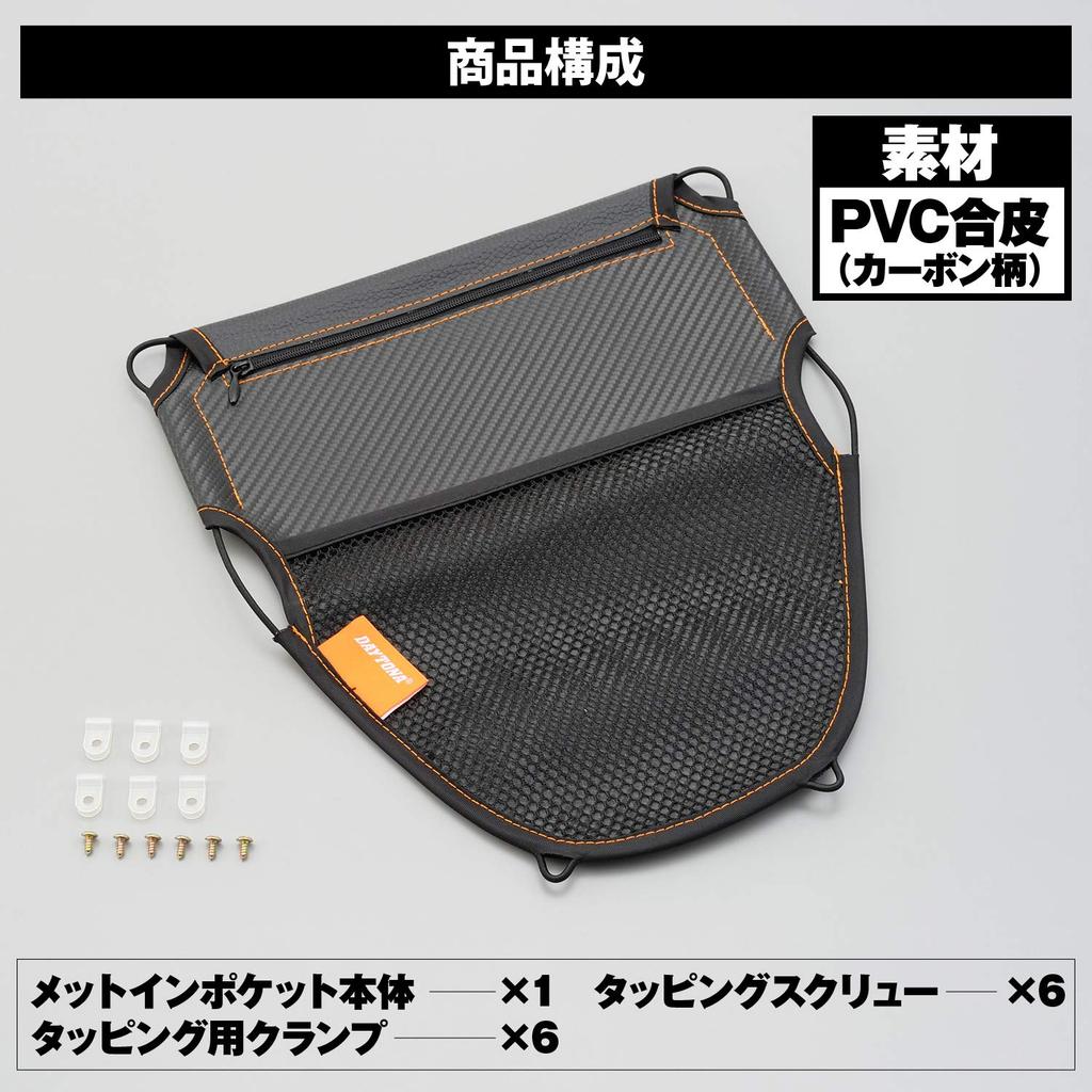 Daytona Motorcycle Helmet Carbon Size for Effective Use of Dead Space Behind the Seat Pocket, Fiber, M, 93001,