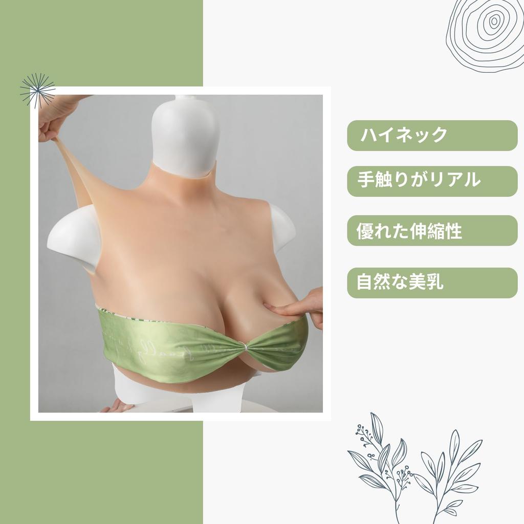 SILI FEELER Silicone Artificial Thin and Fake False Silicone Become a Cartoon High Cotton Filled Ivory White Bust, Breasts, Cross-dressing Bust,