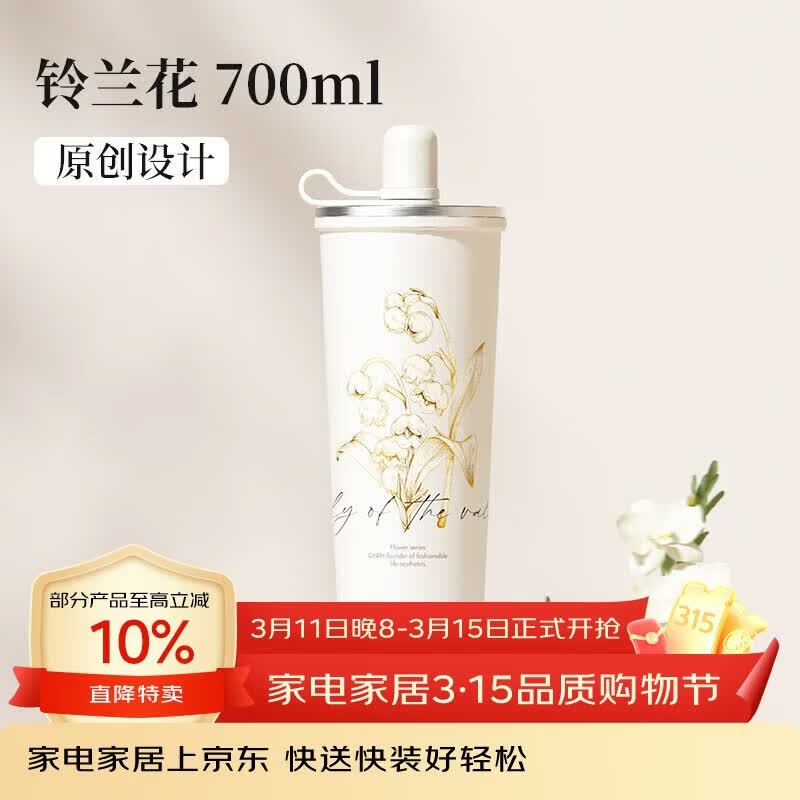 

Germ 700ML Insulated Coffee Mug with Straw
