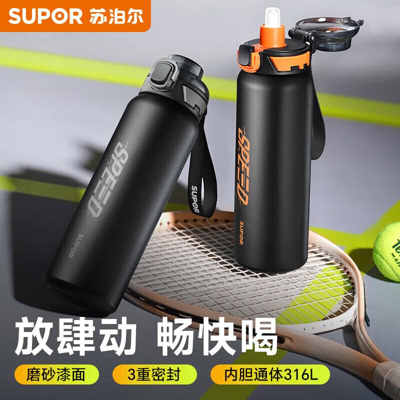 SUPOR 700ml Dual-Drink Sport Insulated Bottle