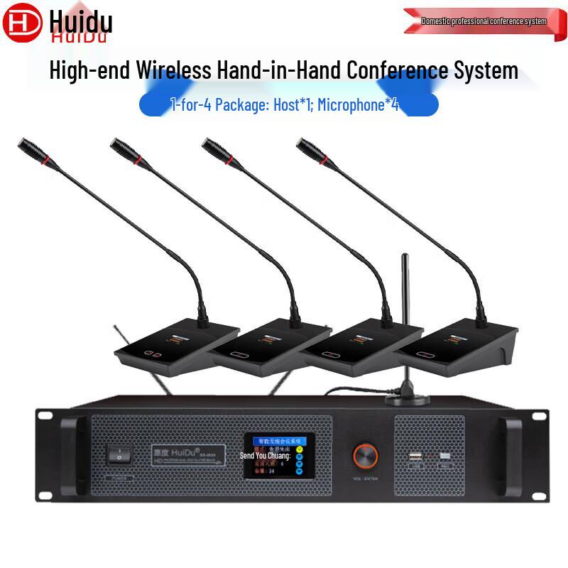 Huidu HD-8900S Professional Wireless Digital Conference System (CN Version)