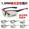 Outdoor Sports Cycling Glasses Polarized Glasses for driving0089Polarized Sunglasses for Men and Women for Cycling In Windy and Sandy Conditions