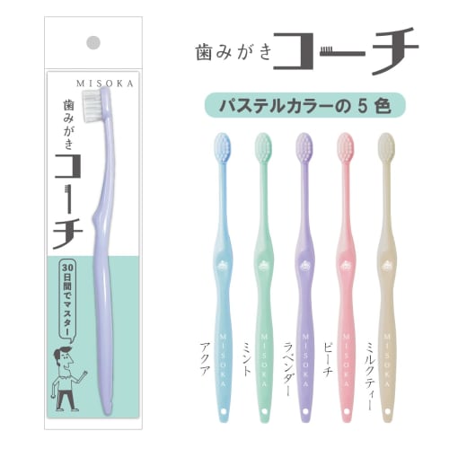[Official] MISOKA Toothbrush Coach Lavender