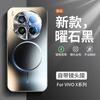 The new vivox111ultra laser magnetic mobile phone case is suitable for x111 with its own lens film and anti-drop couple models.