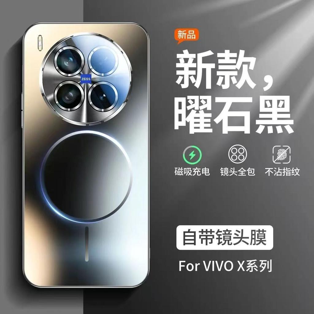 The new vivox111ultra laser magnetic mobile phone case is suitable for x111 with its own lens film and anti-drop couple models.
