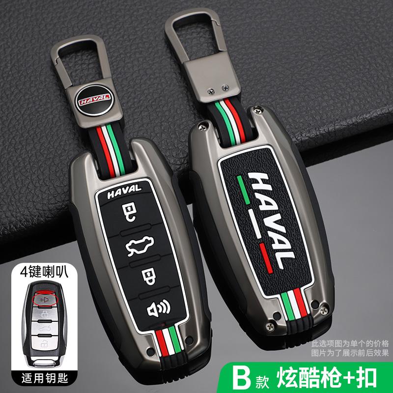 Car key case cover shell For Haval F7x H6 Jolion Joico Jollein F7 H1 F5 H7 Jolyon F7H Dargo H2S GMW Coupe 2023 Accessories